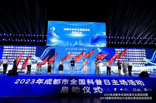 2023年成都科技志愿服務(wù)工作線上培訓(xùn)會召開