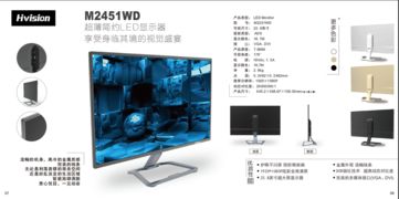 高效協同，智聯未來 專業電腦與顯示器解決方案助力企業數字化轉型